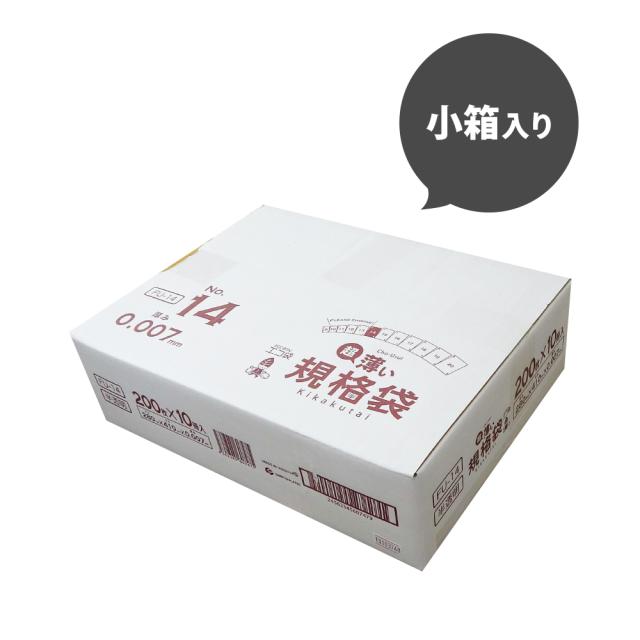 規格袋 14号 薄手 半透明 28x41cm 0.007mm厚 200枚x50冊 FU-14 /ポリ袋 袋 平袋 保存袋 食品袋 食品検査適合 RoHS指定_4