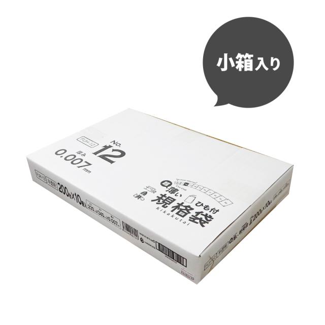 規格袋 12号 0.010mm厚 半透明 200枚x80冊 /ポリ袋