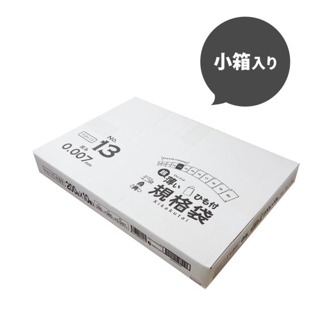 ひも付 規格袋 13号 薄手 半透明 26x38cm 0.007mm厚 200枚x60冊x3箱 FUH-13-3 /ポリ袋 袋 平袋 保存袋 食品袋 食品検査適合 RoHS指定の通販は