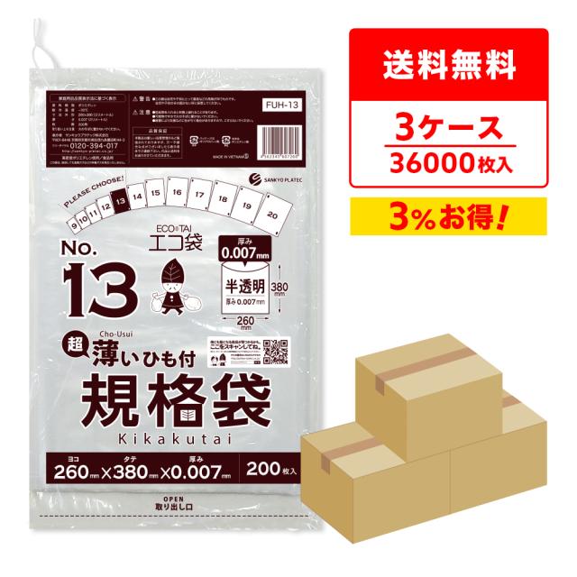 オルディ ポリバッグ 規格袋19号0.08mm 透明50P×10冊 10867801 ヨドバシ.com - オルディ ポリバッグ規格袋 3号 0.08mm 透明 50P L08-3