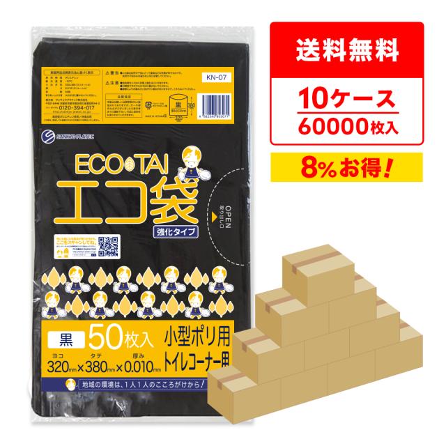 【まとめて10ケース】 KN-07-10 ポリ袋 7リットル 0.010mm厚 黒 50枚x120冊x10箱  / ゴミ袋 ごみ袋 送料無料の通販は