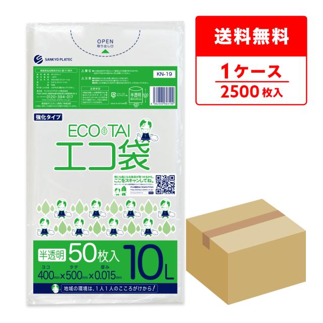 ポリ袋 ごみ袋 10リットル 半透明 40x50cm 0.015mm厚 50枚x50冊 KN-19 / ゴミ袋 平袋 10l 送料無料の通販は 5,460円