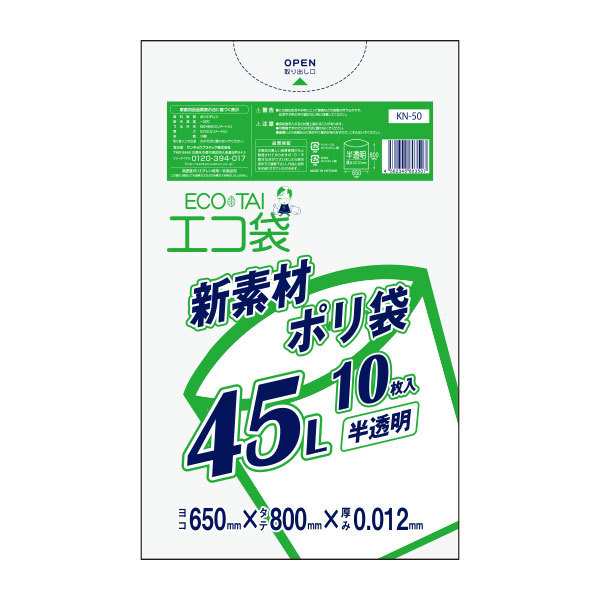 KN-50-10 ポリ袋 45リットル 0.012mm厚 半透明 10枚x150冊x10箱 ゴミ袋