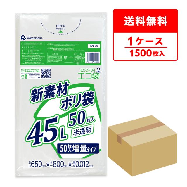 5ケース特価業務用ポリ袋 45L 黒 半透明 0.030mm 600枚×5ケース 10枚×60冊入×5 GR43 5ケース特価業務用ポリ袋 45L 黒 半透明 0.030mm 600枚×