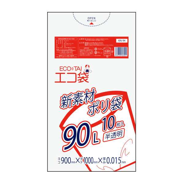 KN-94-10 ポリ袋 90リットル 0.015mm厚 半透明 10枚x80冊x10箱 ゴミ袋