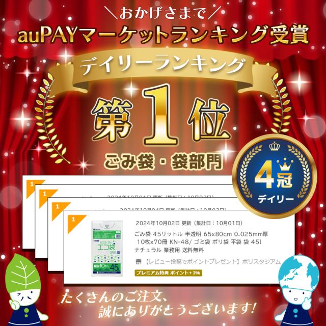 ポリ袋 ゴミ袋 45リットル 半透明 65x80cm 0.025mm厚 10枚x70冊 KN-48 ごみ袋 袋 45l ナチュラル 送料無料 サンキョウプラテック_1