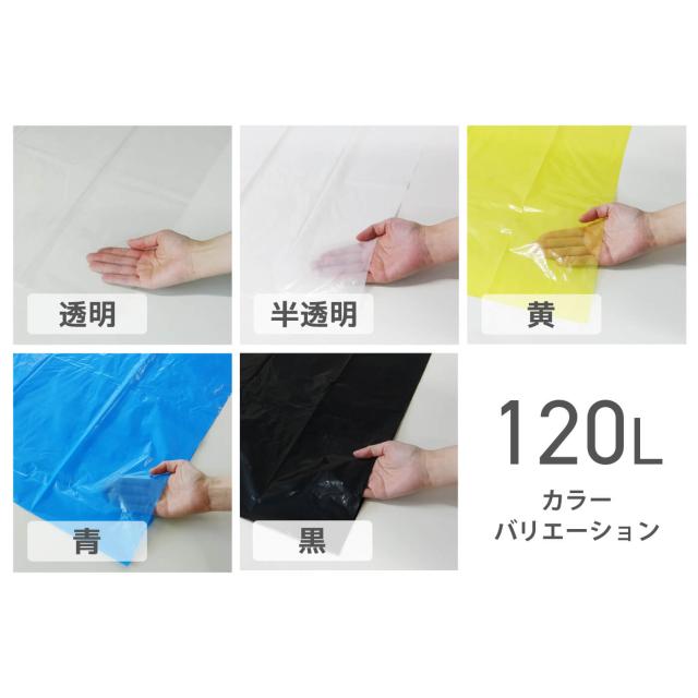 LN-123 ポリ袋 120リットル 0.030mm厚 透明 10枚x30冊 / ゴミ袋 ごみ袋 大きいサイズ 大型 送料無料_7