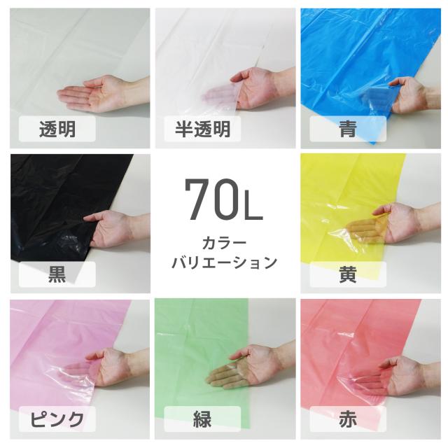 【まとめて3ケース】UN-74-3 ポリ袋 70リットル 0.030mm厚 半透明 10枚x50冊x3箱 / ゴミ袋 ごみ袋 送料無料