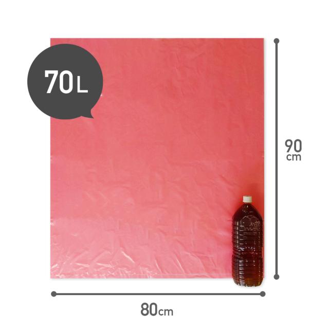 LR-70 ポリ袋 70リットル 0.040mm厚 赤 10枚x40冊 / ゴミ袋 ごみ袋 送料無料_2