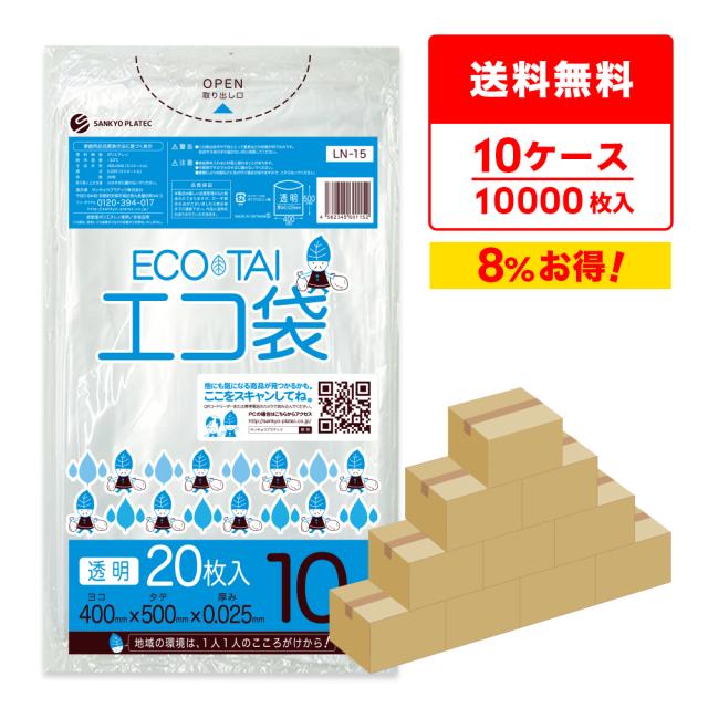 ごみ袋 10リットル 透明 40x50cm 0.025mm厚 20枚x50冊x10箱 LN-15-10 / ゴミ袋 ポリ袋 平袋 袋 10l 小型 クリア 業務用 送料無料 ごみ袋