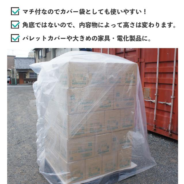 超大型ポリ袋 (マチ付き) 2500x2500 0.050mm厚 透明 10枚x3冊 LN-2525 / 大きいサイズ 送料無料 大きい ゴミ袋 ポリ袋 ビニール袋 特大 厚手 カバー 収納 ほこり除け 防水カバー まとめ売り お得 サンキョウプラテック_4