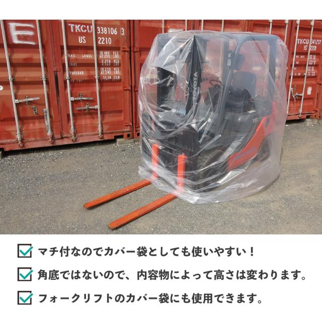超大型ポリ袋 (マチ付き) 3500x3500 0.050mm厚 透明 5枚x4冊 LN-3535 / 大きいサイズ 送料無料 大きい ゴミ袋 ポリ袋 ビニール袋 特大 厚手 カバー 収納 ほこり除け 防水カバー まとめ売り お得 サンキョウプラテック_4