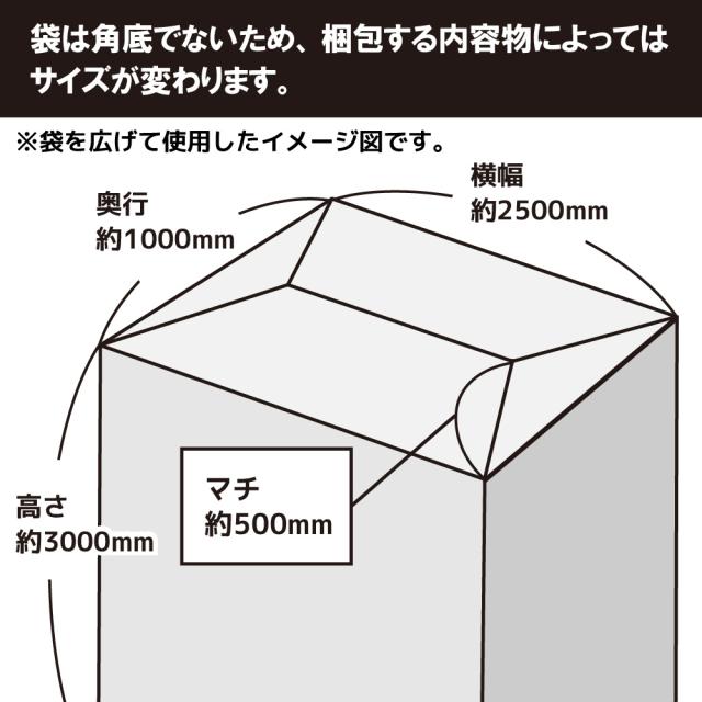 超大型ポリ袋 (マチ付き) 3500x3500 0.050mm厚 透明 5枚x4冊 LN-3535 / 大きいサイズ 送料無料 大きい ゴミ袋 ポリ袋 ビニール袋 特大 厚手 カバー 収納 ほこり除け 防水カバー まとめ売り お得 サンキョウプラテック_3