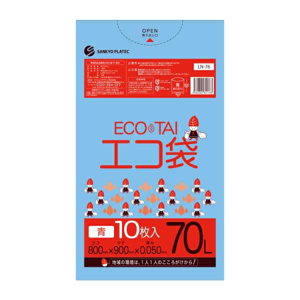 LN-76-10 ポリ袋 70リットル 0.050mm厚 青 10枚x30冊x10箱 ゴミ袋 ごみ