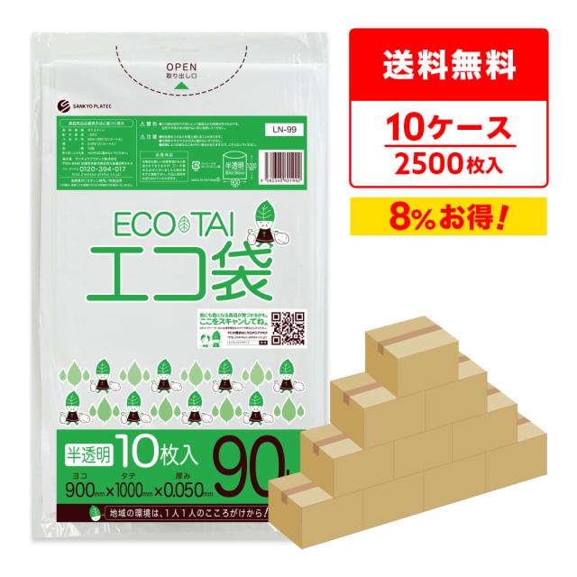 名古屋市 家庭可燃45L10枚入半透明 NJ41 〔（60袋×5ケース）合計300袋セット〕 38-543 名古屋市 家庭用可燃ごみ袋 45L 半透明 10枚 0.02mm | サニパック