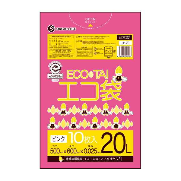 LP-20-10 ポリ袋 20リットル 0.025mm厚 ピンク色 10枚x100冊