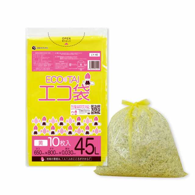 【まとめて3ケース】LY-40-3 ポリ袋 45リットル 0.030mm厚 黄 10枚x60冊x3箱 / ゴミ袋 ごみ袋 送料無料