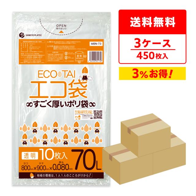 オルディ ポリバッグビジネスBOX70L 乳白半透明100P×3箱 10890503 /a ポリバッグビジネスBOX 70L 0.04mm 乳白半透明 100P | オルディ株式会社