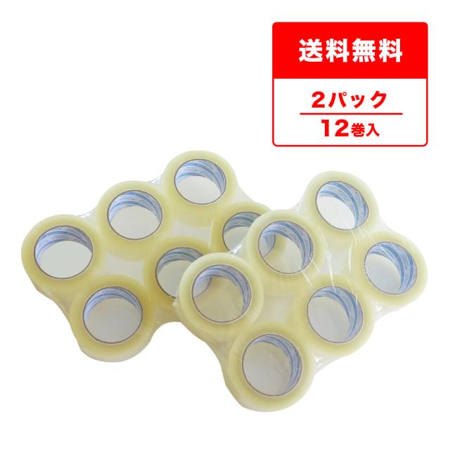 OPPテープ 50μ 48mmx100M 透明 6巻x2P アクリル系 OPP-501-k2 粘着テープ 梱包用 粘着テープ 透明テープ セロテープ 梱包用 送料無料 サンキョウプラテック