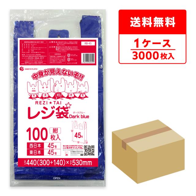 （まとめ） TANOSEEバイオマス配合レジ袋（乳白） 8号 1セット（1000枚：100枚×10パック） 〔×5セット〕[21] TANOSEEバイオマス配合レジ袋(乳白) 45号 1セット(1000枚:100枚×10