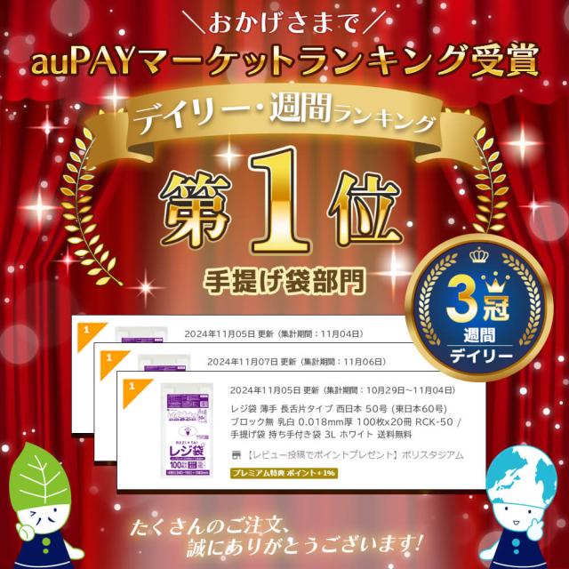 レジ袋 50号 (東日本60号) 3Lサイズ 乳白 薄手タイプ ブロック無 0.018mm厚 100枚x20冊 RCK-50 長舌片タイプ 買い物袋 手提げ袋 持ち手付き袋 携帯ゴミ袋 ホワイト 送料無料 サンキョウプラテック_1