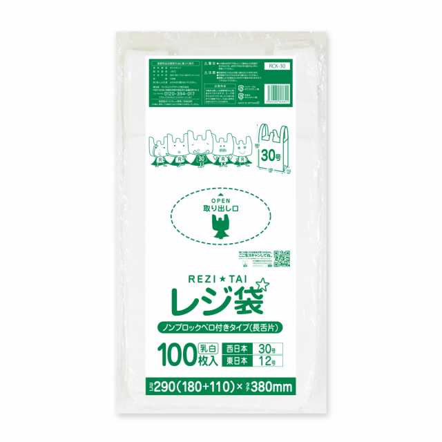 レジ袋 薄手 長舌片タイプ 西日本 30号 (東日本12号) ブロック無 乳白 0.011mm厚 100枚x80冊x3箱 RCK-30-3 /手提げ袋 持ち手付き袋 S ホ