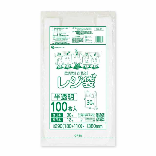 【まとめて10ケース】RH-30-10 レジ袋 厚手タイプ 西日本30号(東日本12号) 0.014mm 半透明 100枚x80冊x10箱/手提げ袋 買い物袋 持ち手付