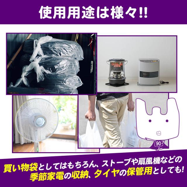 レジ袋 90号 西日90号 乳白 厚手タイプ 0.025mm厚 50枚x10冊 RS-90 / 送料無料 大型レジ袋 ポリ袋 ビニール袋 手提げ袋 取っ手付きゴミ袋 買い物袋 持ち手付き サンキョウプラテック_6
