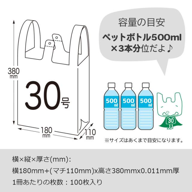 レジ袋 買い物袋 薄手 西日本 30号 (東日本12号) ブロック有 乳白 0.011mm厚 100枚x80冊 RSK-30/手提げ袋 持ち手付き袋 S ホワイト 送料無料_3