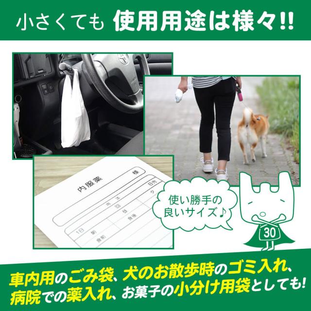 レジ袋 買い物袋 薄手 西日本 30号 (東日本12号) ブロック有 乳白 0.011mm厚 100枚x80冊 RSK-30/手提げ袋 持ち手付き袋 S ホワイト 送料無料_7