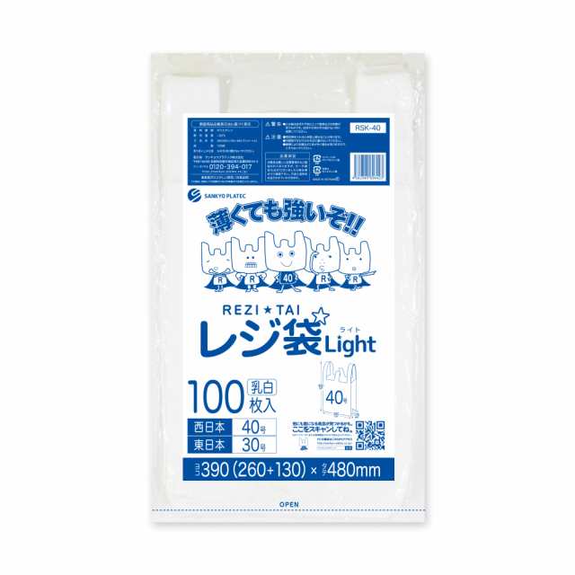 レジ袋 買い物袋 薄手 西日本 40号 (東日本30号) ブロック有 乳白 0.013mm厚 100枚x40冊x10箱 RSK-40-10/手提げ袋 持ち手付き袋 L ホワイ