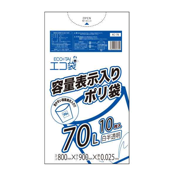 ふるさと納税 ダストパック　45L　黒（1冊10枚入） 60冊入 1ケース 愛媛県大洲市 - 4