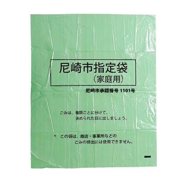 ごみ袋 箱タイプ 45リットル 半透明 65x80cm 0.030mm厚 100枚x2小箱 HK