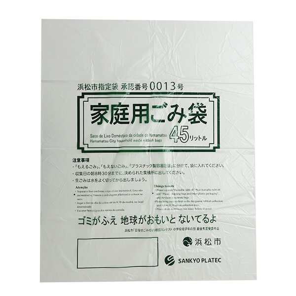 まとめて10ケース】SHM-40-10 浜松市指定家庭用ごみ袋 45リットル 0.020mm厚 半透明 10枚x80冊x10箱  1冊あたり108.56円 ゴミ袋 ごみの通販はau PAY マーケット 【レビュー投稿でポイントプレゼント】ポリスタジアム au PAY  マーケット－通販サイト