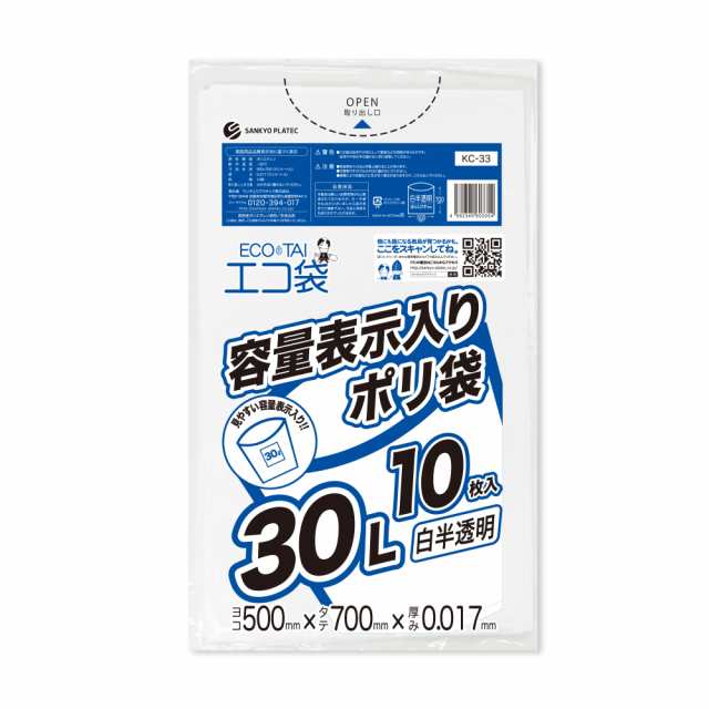【まとめて3ケース】KC-33-3 東京都容量表示ポリ袋 30リットル 0.017mm厚 白半透明 10枚x60冊x3箱/ ゴミ袋 ごみ袋 送料無料
