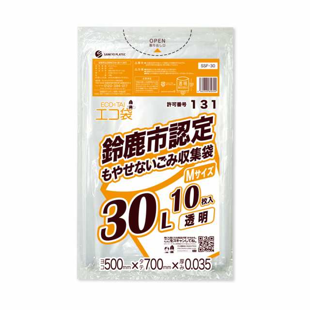 【まとめて10ケース】SSF-30-10 鈴鹿市指定袋 もやせないごみ用 30リットル Mサイズ 0.035mm厚 透明 10枚x60冊ｘ10箱/ ゴミ袋 ごみ袋 送