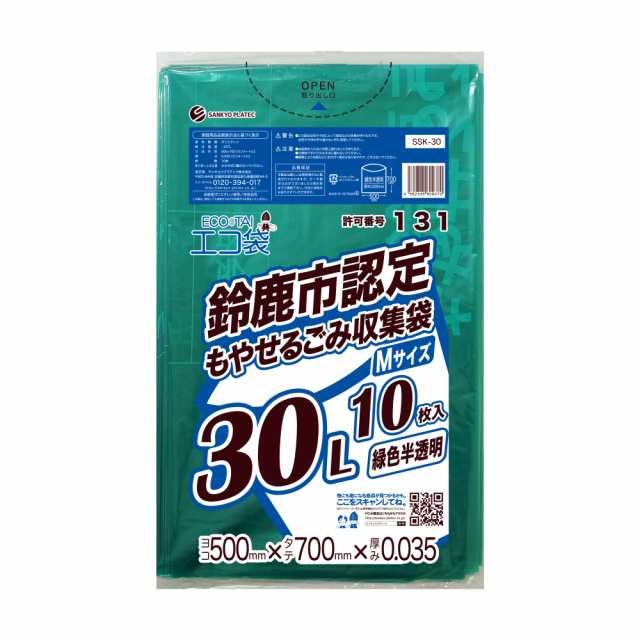 【まとめて3ケース】SSK-30-3 鈴鹿市指定袋 もやせるごみ用 30リットル Mサイズ 0.035mm厚 緑色半透明 10枚x60冊x3箱/ ゴミ袋 ごみ袋 送