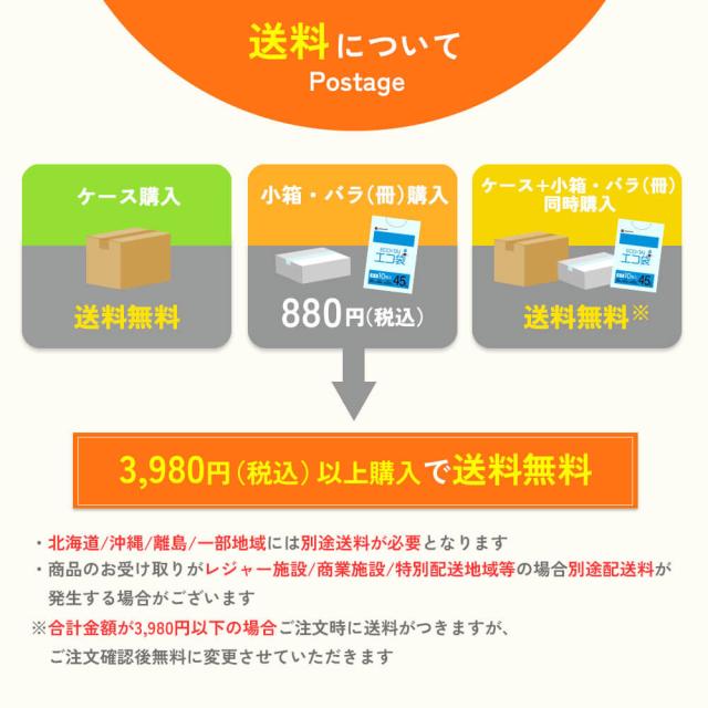 【まとめて3ケース】UN-74-3 ポリ袋 70リットル 0.030mm厚 半透明 10枚x50冊x3箱 / ゴミ袋 ごみ袋 送料無料