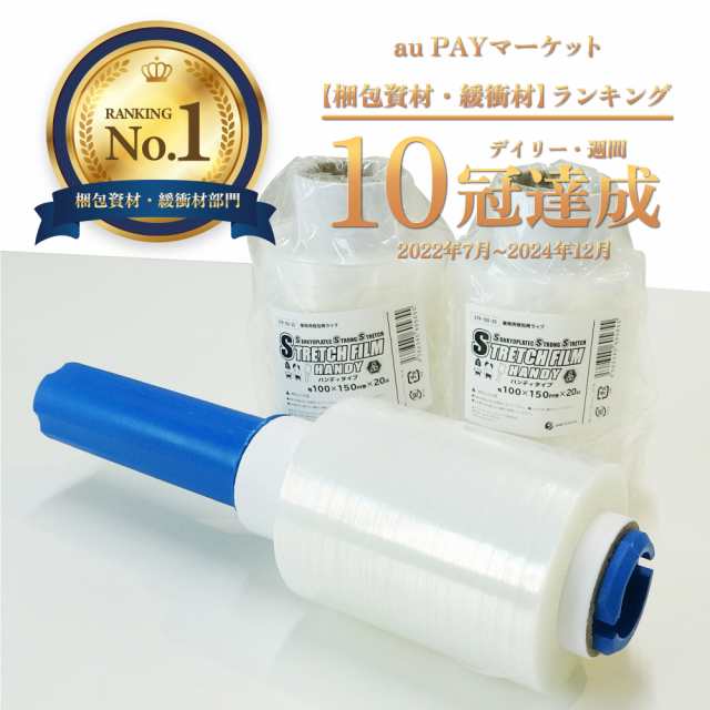 ハンディラップ 梱包用フィルム 透明 100mm幅x150m 20μ 3本 STR ハンディラップ 梱包用フィルム 透明 100mm幅x150m 20μ 3本 STR