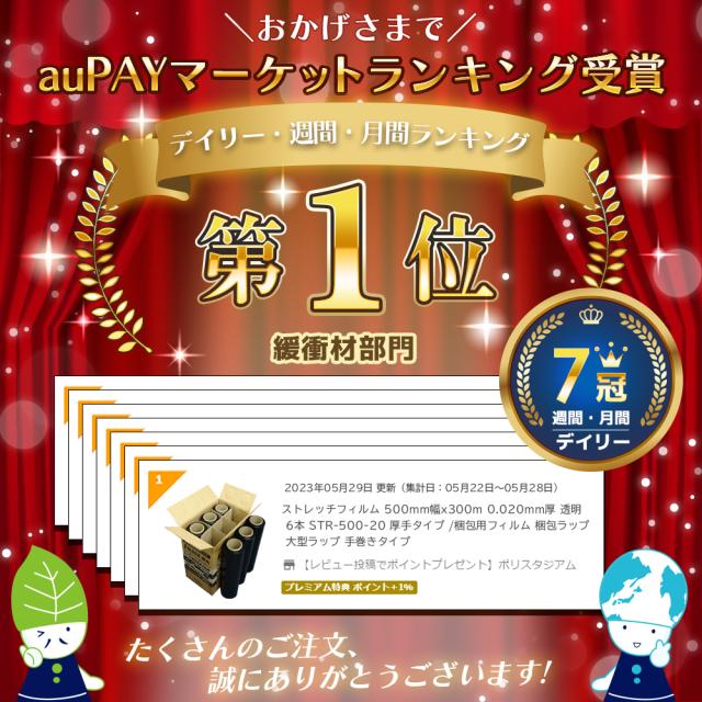 カラーストレッチフィルム 500mm幅x300m 0.020mm厚 黒 6本 STR-500-20BK 厚手タイプ /梱包用フィルム 梱包ラップ 大型ラップ 手巻きタイプ_1