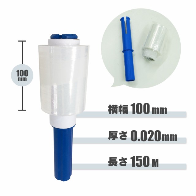 ハンディラップ 梱包用フィルム 透明 100mm幅x150m 20μ 3本 STR-100-20