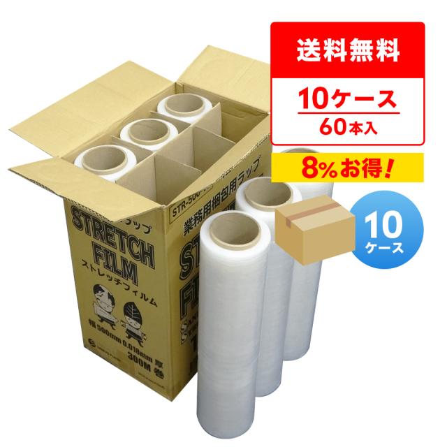 ストレッチフィルム 500mm幅x300m 0.018mm厚 透明 6本x10箱 STR-500-18-10 /梱包用フィルム 梱包ラップ 大型ラップ 手巻きタイプの通販は緩衝材