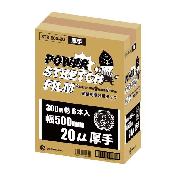 定価 【まとめて10ケース】STR-500-20-10 ストレッチフィルム 500mm幅