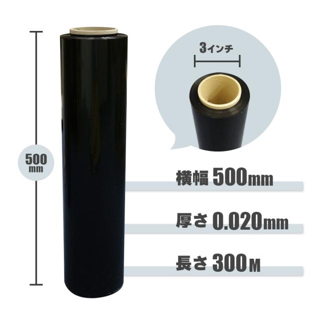 カラーストレッチフィルム 500mm幅x300m 0.020mm厚 黒 6本 STR-500-20BK 厚手タイプ /梱包用フィルム 梱包ラップ 大型ラップ 手巻きタイプ_2