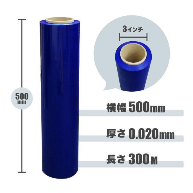 カラーストレッチフィルム 500mm幅x300m 0.020mm厚 青 6本 STR-500-20BL 厚手タイプ /梱包用フィルム 梱包ラップ 大型ラップ 手巻きタイプ_1