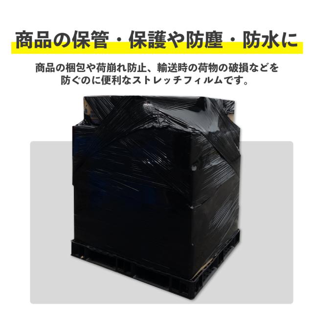 カラーストレッチフィルム 500mm幅x300m 0.020mm厚 黒 6本 STR-500-20BK 厚手タイプ /梱包用フィルム 梱包ラップ 大型ラップ 手巻きタイプ_4