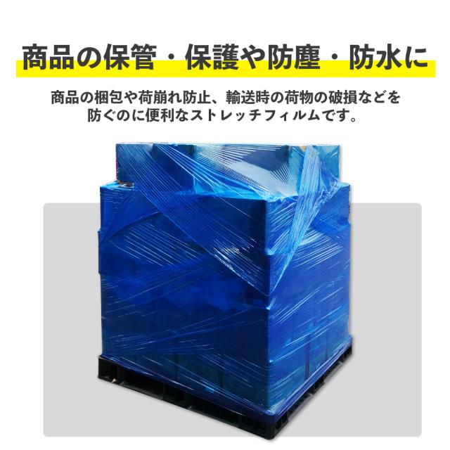 カラーストレッチフィルム 500mm幅x300m 0.020mm厚 青 6本 STR-500-20BL 厚手タイプ /梱包用フィルム 梱包ラップ 大型ラップ 手巻きタイプ_3