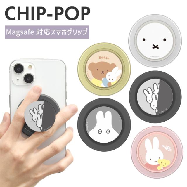 ミッフィー グリップトック スマホリング MagSafe キャラクター グッズ Miffy ボリス スマホスタンド 落下防止 保持サポート マグセーフ 磁石 磁力 チップポップ CHIP POP