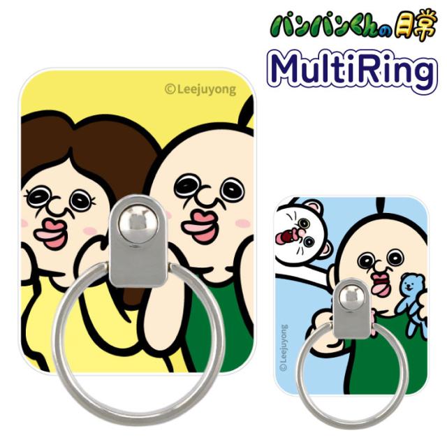パンパンくんの日常 スマホリング パンパンくん キャラクター グッズ スマホスタンド 落下防止 スマホアクセサリー バンカーリング ホールドリング スマホ リング マルチリング BBAN-09
