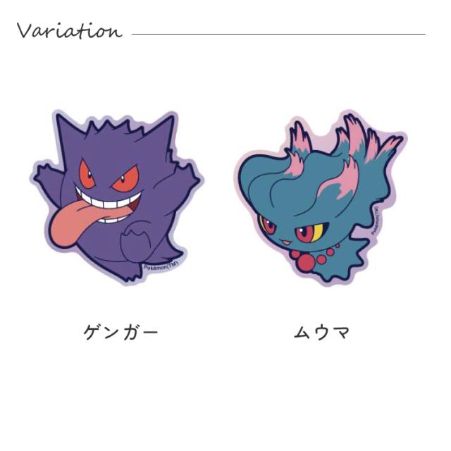 ポケットモンスター ステッカー シール ポケモン ゲンガー ムウマ